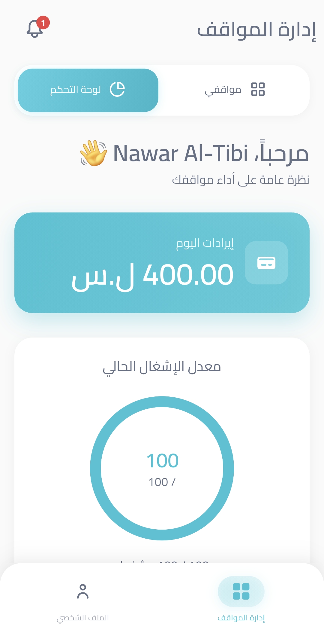 Mawaqef owner dashboard with today's revenue and lot occupancy