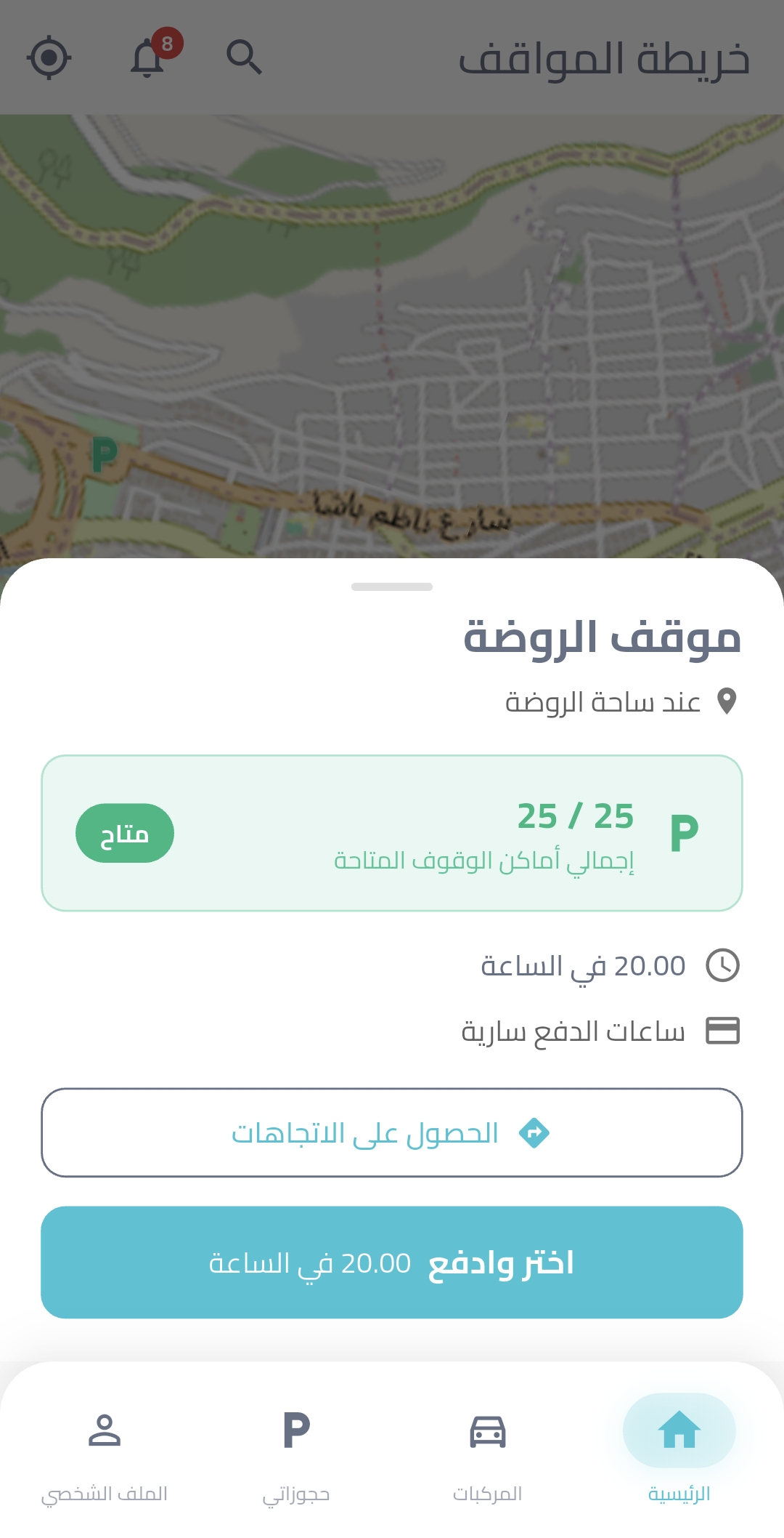 Mawaqef map with a selected parking lot showing free spaces and booking action