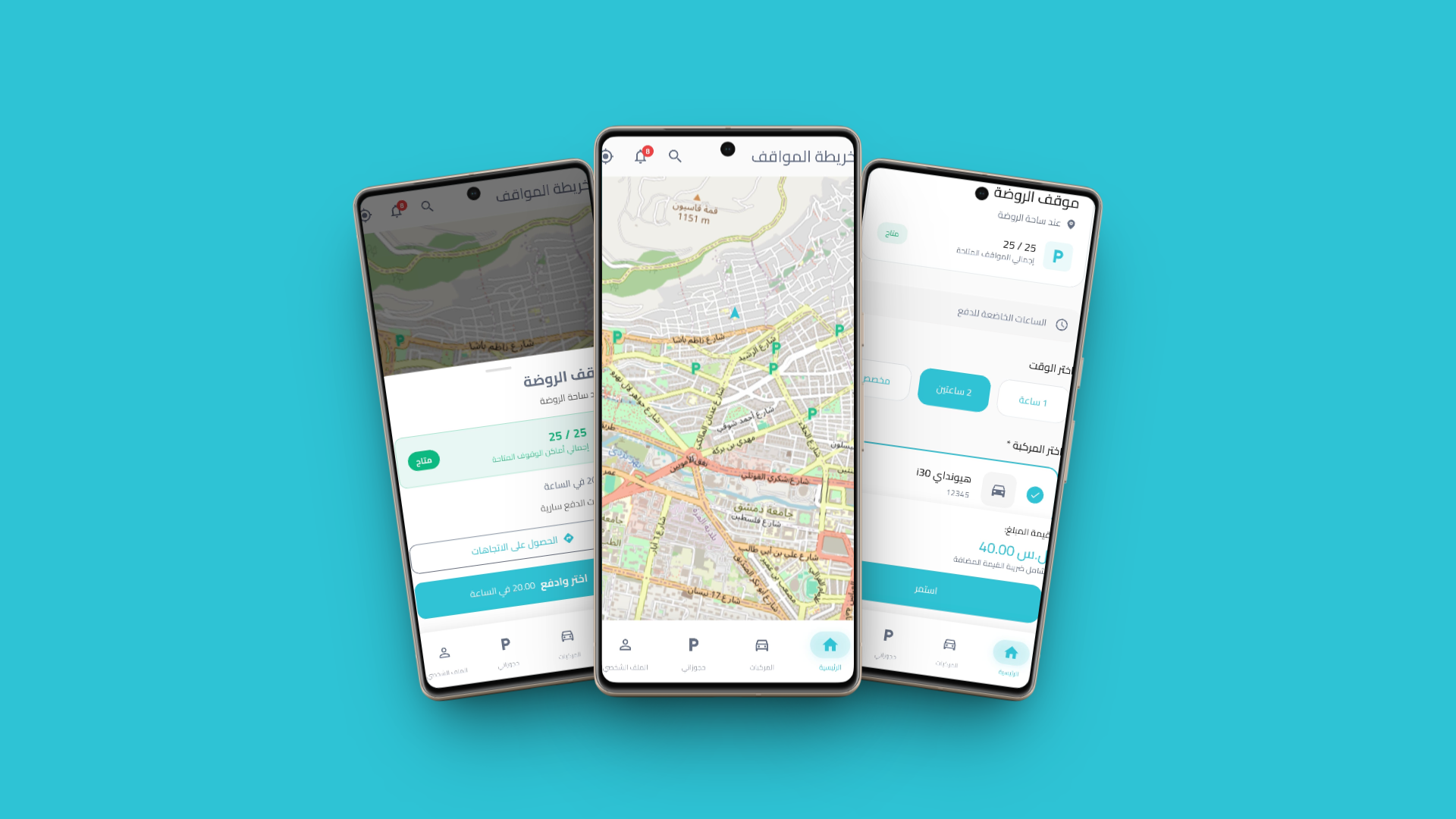 Mawaqef app screens